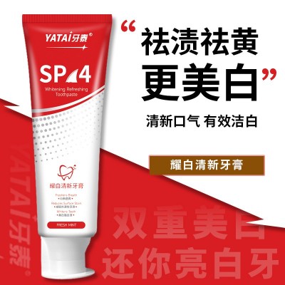益生菌羟基磷灰石SP4美白牙膏厂家批发小苏打美白牙膏正品批发图3