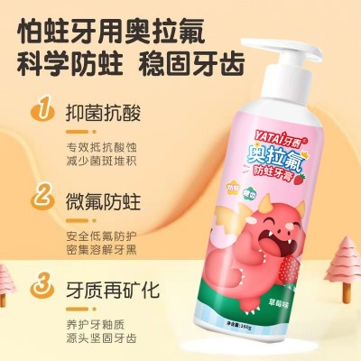 奥拉氟防蛀儿童牙膏按压式3-12岁含氟牙膏清新口气牙膏厂家批发图2