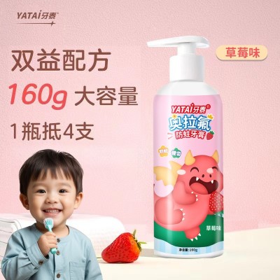 奥拉氟防蛀儿童牙膏按压式3-12岁含氟牙膏清新口气牙膏厂家批发图3
