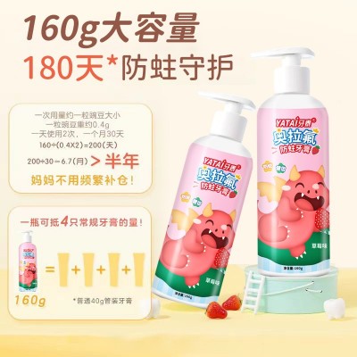 奥拉氟防蛀儿童牙膏按压式3-12岁含氟牙膏清新口气牙膏厂家批发图4