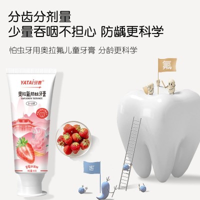 奥拉氟益生菌儿童防蛀牙膏批发厂家水果味含氟儿童牙膏正品批发图2