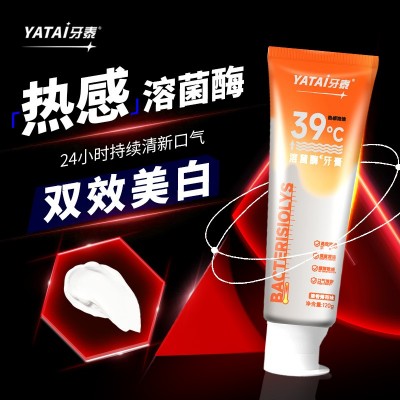 热感溶菌酶牙膏益生菌羟基磷灰石牙膏厂家去渍美白牙膏正品批发图2