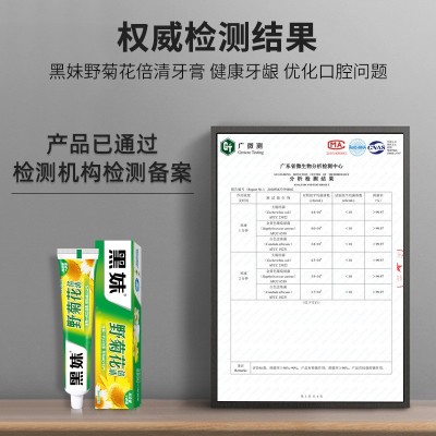 210g黑妹野菊花牙膏清新口气大容量清洁牙齿牙膏整箱批发官方厂家图4