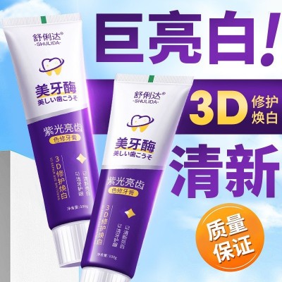 100g舒俐达美牙酶牙膏去黄渍牙垢口臭清新清洁口腔抖音爆款批发图2