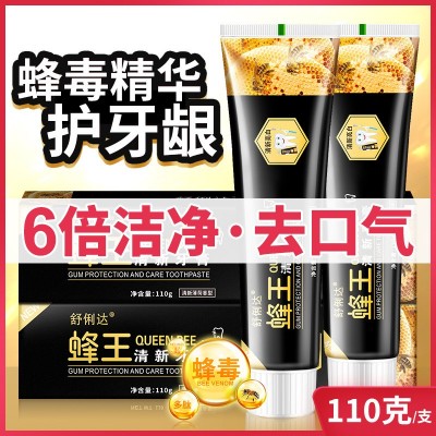 义乌蜂王牙膏正品官方清新专用清洁家用厂家整箱批发摆摊一件代发图1