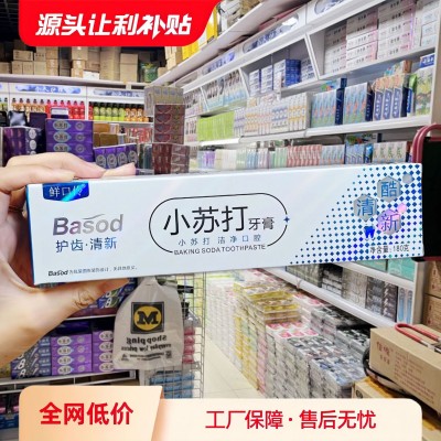 小苏打牙膏清新口气洁净口腔美白去黄去渍洁白 家庭装100/180克图2
