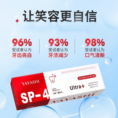 【抖音同款】Sp-4口腔益生菌鲨鱼牙膏美白去黄去渍去口臭YA YASHI图4