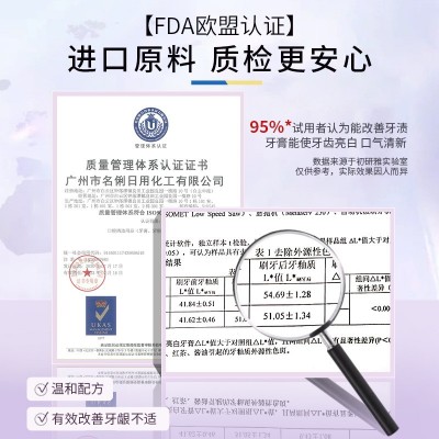 维珂鲨鱼SP-4美白牙膏清新亮白益生菌小苏打美白牙膏正品厂 家批发图4