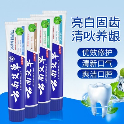 云南艾草中药牙膏美白去黄洁白去口臭薄荷清热祛火牙膏正品批发图3