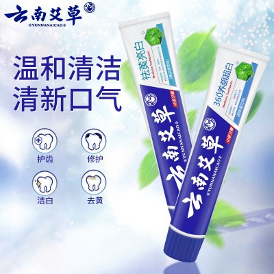 云南艾草中药牙膏美白去黄洁白去口臭薄荷清热祛火牙膏正品批发图4