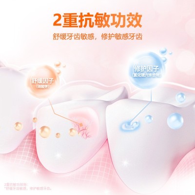 舒敏达美白抗敏牙膏清新口气热感去黄祛牙渍亮白修护牙膏厂家正品图3