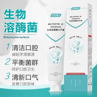 抖音同款生物溶菌酶HP牙膏亮白洁白牙齿清新口气牙膏厂家批 发正品图2