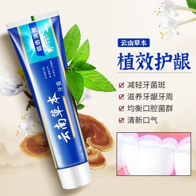 110g云南草本云南中草药牙膏小苏打牙膏西瓜霜牙膏蜂毒牙膏正品图3