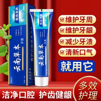 110g云南草本云南中草药牙膏小苏打牙膏西瓜霜牙膏蜂毒牙膏正品图2