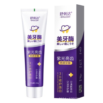 工厂直发正品小苏打紫光亮齿色修牙膏口气清新防氟防蛀护龈健齿膏图4