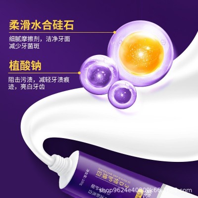 工厂直发正品小苏打紫光亮齿色修牙膏口气清新防氟防蛀护龈健齿膏图5