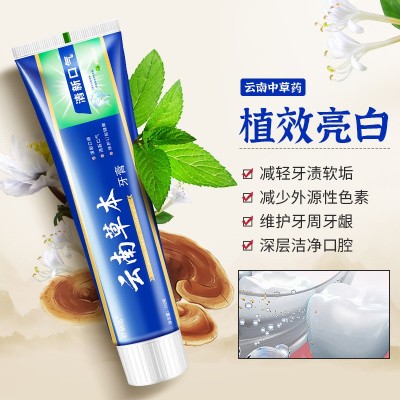 110g舒俐达云南草本中草药牙膏清新口气护龈多泡沫重薄荷正品牙膏图3