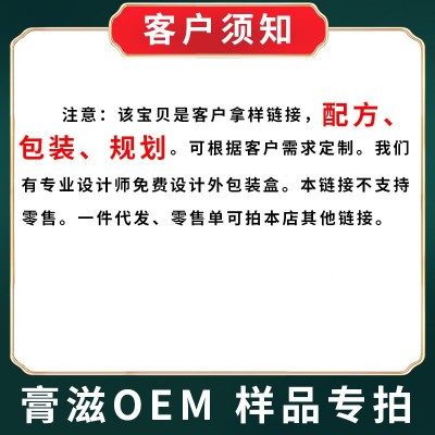 梨膏秋梨膏枇杷秋梨膏300g枇杷膏雪梨膏儿童膏滋膏方批发图3