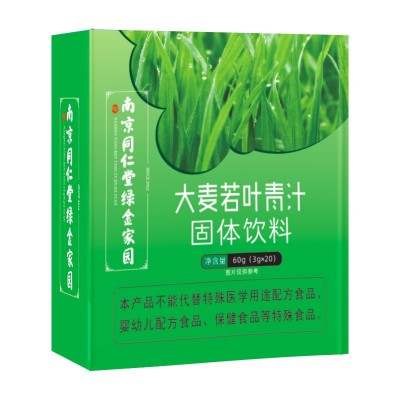 南京同仁堂大麦若叶青汁冲饮成人代餐碱性农场麦苗粉厂家一件代发图5