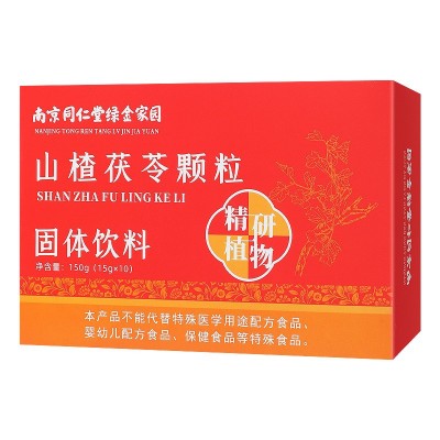 南京同仁堂山楂茯苓颗粒固体饮料成人冲调饮料工厂批发一件代发图5