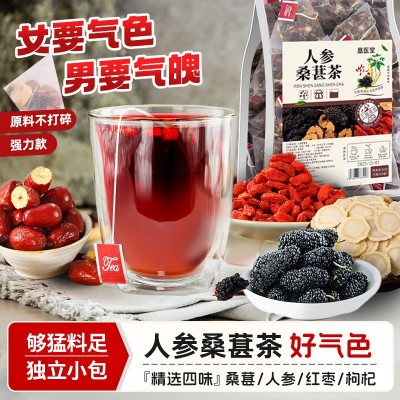 千味本草人身桑葚茶亳州源头工厂大量现货抖音快手各种花果茶代发图3