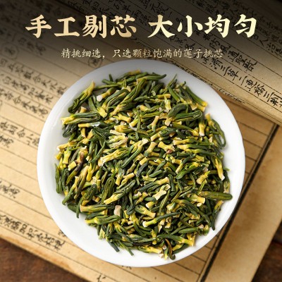 千味本草 莲子心特级60G 干货茶去火 新鲜大量现货 一件代发图4