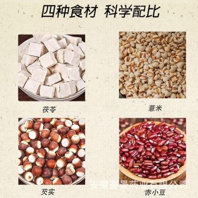 赤小豆薏米芡实茯苓茶三蒸三晒熟薏米赤豆粮食熟茶冲泡煮水330g图3