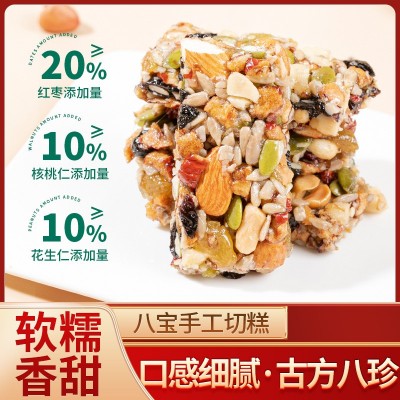 八宝手工切糕混合果仁传统糕点正宗切糕美食口感细腻健康零食图2