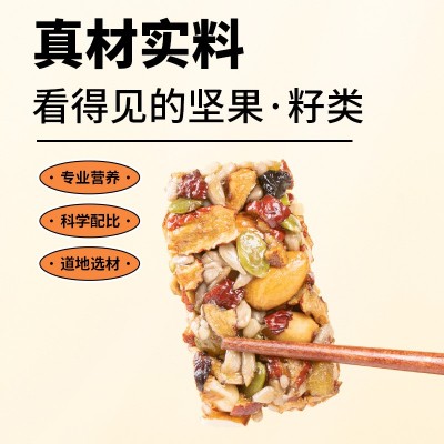 八宝手工切糕混合果仁传统糕点正宗切糕美食口感细腻健康零食图3