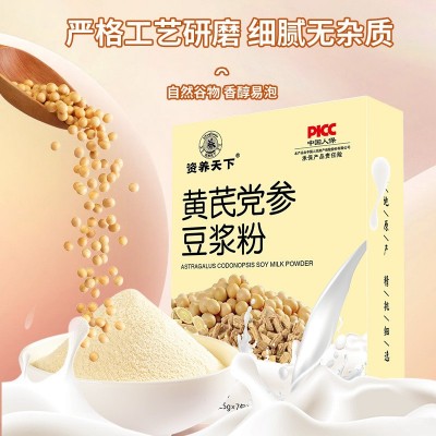 黄芪党参豆浆粉代餐粉黄豆党参红枣黄芪党参豆浆175g/盒图3