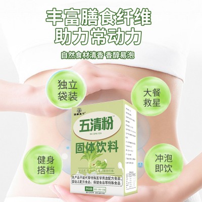 五清粉莴笋芹菜黄瓜果蔬纤维粉胡萝卜果蔬膳食纤维粉代餐图2