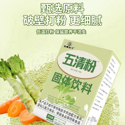 五清粉莴笋芹菜黄瓜果蔬纤维粉胡萝卜果蔬膳食纤维粉代餐图3