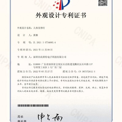 腰带红外线理疗灯家用理疗腰带加热取暖红外图5