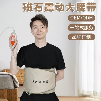 按摩腰带磁石发热震动暖腹宫热敷远红外电加热暴汗减脂暖 胃护腰图2
