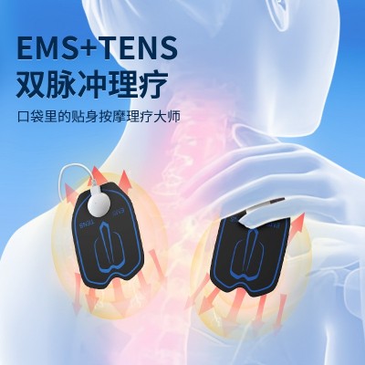跨境专供TENS&EMS按摩器 经络理疗仪按摩贴 中低频数 码按摩仪礼品图2