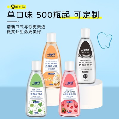 漱口水260ml 清新口气清洁牙齿护理牙龈口腔漱口水批发呵护口腔图2