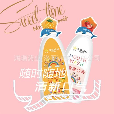海豚妈妈儿童漱口液水加工定制多重口味瓶型健康牙齿呵护图3