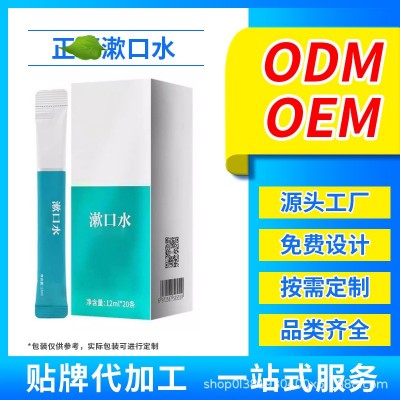 正畸漱口水厂家oem贴牌加工生产定制护龈非固齿凝胶牙膏牙粉牙贴图3