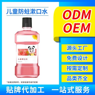 儿童防蛀漱口水厂家oem贴牌加工生产定制龋齿蛀牙固齿凝胶牙膏图3
