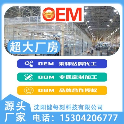 OEM定制代工贴牌宜口轻 氯己定含漱液清新异味口臭清洁口腔漱口水图2