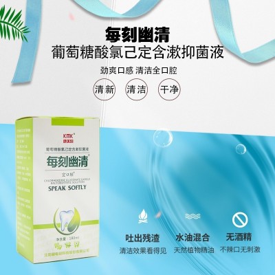 OEM定制代工贴牌180ML 25ml*12袋宜口轻含漱抑菌液清漱口水图3