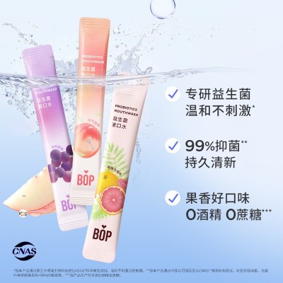 Bop益生菌条装漱口水口气清新口腔清洁旅游便携装混合果味20条装图2