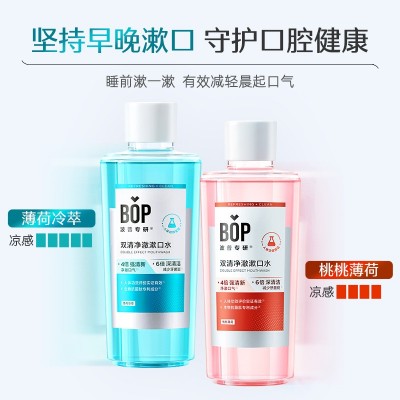 BOP双清漱口水瓶装清新口气改善口臭持久留香抑菌清洁口腔男女图2
