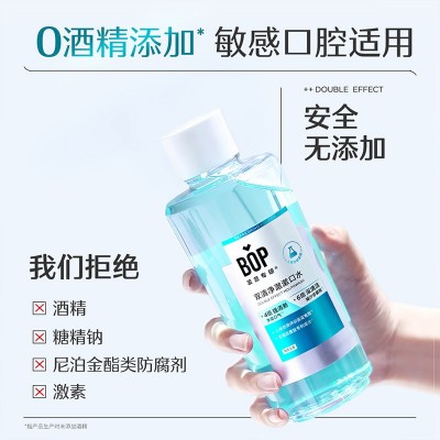 BOP双清漱口水瓶装清新口气改善口臭持久留香抑菌清洁口腔男女图3