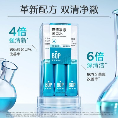 BOP双清条装漱口水一次性便携式男士女生口腔清新口气持久图2