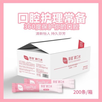 茶佳漱口水整箱 便携式一次性无酒精多口味除口臭去异味漱口水图2