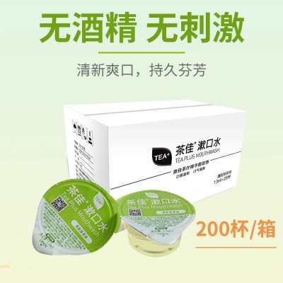 茶佳漱口水整箱 便携式一次性无酒精多口味除口臭去异味漱口水