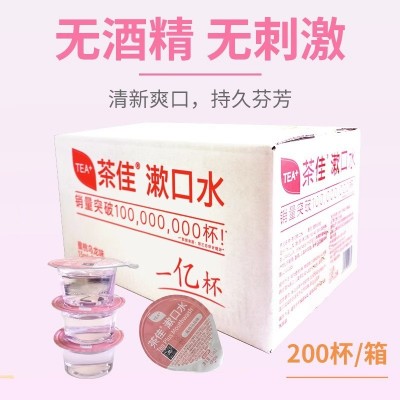 茶佳漱口水整箱 便携式一次性无酒精多口味除口臭去异味漱口水图4