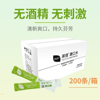 茶佳漱口水整箱 便携式一次性无酒精多口味除口臭去异味漱口水图3