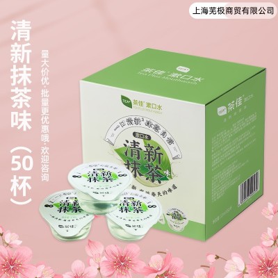 茶佳果冻杯漱口水整盒海底捞同款便携一次性除口臭抹茶清火味图2